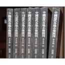 中国近代各地小报汇刊 （第三辑）全119册 精装