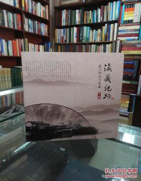 滇藏纪行 : 宋明摄影作品集 上下册