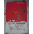 【国家-----2011·中国外交史上的空前行动】an unprecedented operation in the diplomatic history of China, 2011