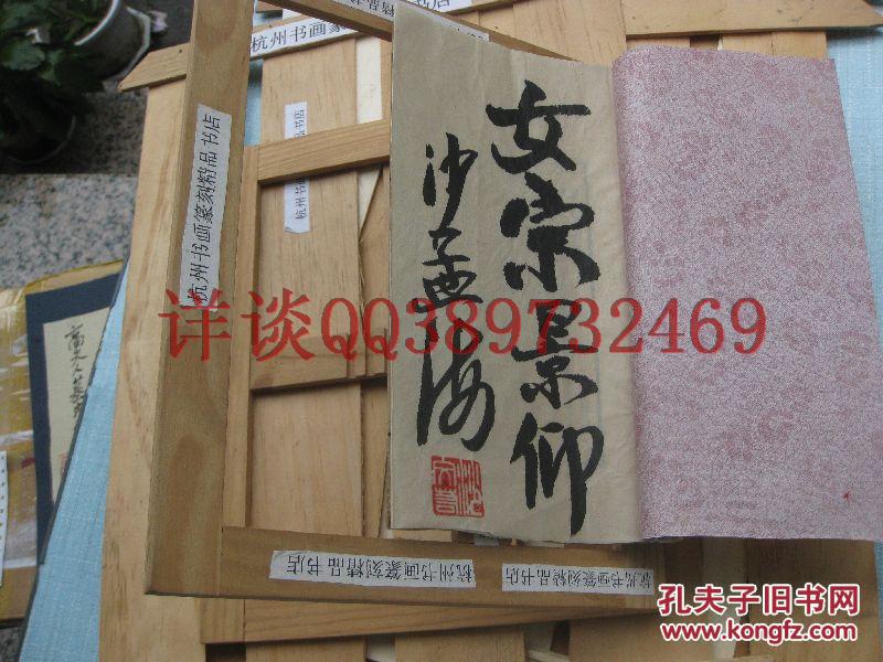 民国1919年老书本：（下面详细描述有介绍） ：花夫人哀輓录 民国8年：（花夫人（1846一1918）是吴庆坻之妻，吴士鉴之母，）参加撰写如徐世昌，梁啟超，王楫唐，柯劭忞，易顺鼎，陈夔龙,，馮煦，刘承幹，陈三立等名流及其門生故旧，是辑佚重要资料、吳庆坻吳士鉴徐世昌梁啟超等