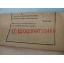 民国1919年老书本:(下面详细描述有介绍) :花夫人哀輓录 民国8年:(花夫人(1846一1918)是吴庆坻之妻,吴士鉴之母,)参加撰写如徐世昌,梁啟超,王楫唐,柯劭忞,易顺鼎,陈夔龙,,馮煦,刘承幹,陈三立等名流及其門生故旧,是辑佚重要资料、吳庆坻吳士鉴徐世昌梁啟超等