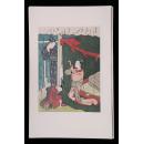 日本浮世绘美人——铃木春信绘画日本浮世绘木版画一张。整体约42×28cm。：日本江户时代浮世绘画家。本名穗积次郎兵卫，号长荣轩。致力于锦绘（即彩色版画）。