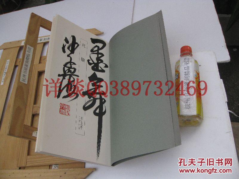 1980年书本：全国包快递：日本正版：如盗版赔偿10万元：沙孟海签名本、二玄社正版：清代吴昌硕尺牍和诗稿： 此版附的译文