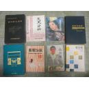 文史资料・纪念抗日战争胜利五十周年专号（历史不能忘记――侵华日军在吉林的罪行录）