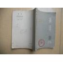 摘译（1976.10）