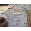 补图  1     北大中文系教授手写卡片 约 1000叶