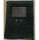 非卖品：昭和9年（1934年）《满洲事变关东军纪念写真帖---从军》10开画册