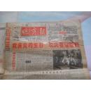 晚霞报 1997年7月1日,党的生日 香港回归,报头处有透明胶,香港回归过渡期通用邮票等文章.有一整版书画篆刻剪纸迎回归美术作品