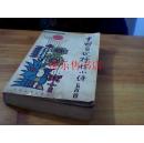中国当代抒情小诗五百首
