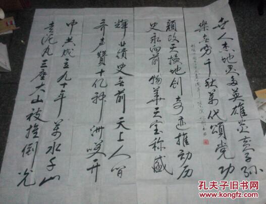 胡国玉书法