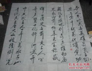 胡国玉书法