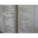 医学目标教学学习指南(诊断学基础分册)