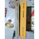 全国高等院校社会科学学报1984年总目录