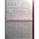 新疆日报1957年5月16日（右派言论）在统战部座谈会上茅盾分析三个主义、张奚若谈四种偏差（陈铭枢主张取消学校党委制）刘清扬马寅初梅龚彬提批评意见，统战部邀请工商界人士座谈（韩志明马春霖谢唯安、彭六安李伯平发言），新疆军区座谈会揭发部队内部严重的宗派主义（方志超赵中流、宁辛梁祖耀景世荣发言）新疆工会干部谈厂矿内部矛盾（周培德柴世昌吴绍龙李文清楼校祥谢守忠于进秀发言），青年团三大开幕，胡作报告，