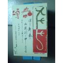 明信片（日本实寄封）73
