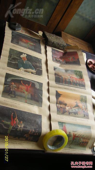 革命现代舞剧---白毛女   1972年   年画四条屏   品如图