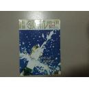 2006创刊号：领航