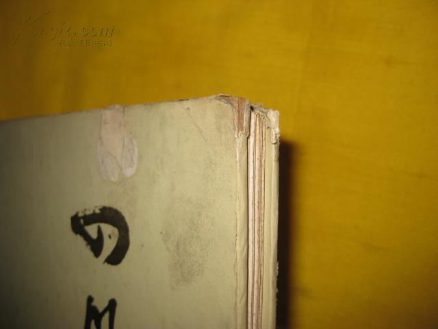 四川版画选    12开布脊精装   1960年初版  仅印2100册