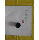 四川版画选 12开布脊精装 1960年初版 仅印2100册