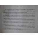 四川版画选 12开布脊精装 1960年初版 仅印2100册