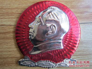 毛主席像章 1949-1969国庆20周年  向日葵毛主席头像光芒万丈