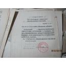 编号19 新中国西南某县邮局档案一批  300图片一堆出售