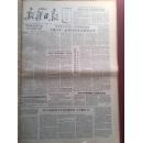 新疆日报1957年5月19日（右派言论）沈志远批评党政领导管得太多太死太集中，工商界着重座谈合营企业有无阶级关系要不要公方代表（经叔平、苏光勤马春霖、宋莲南等发言），新闻工作者座谈百家争鸣问题（张黎群、莫如俭赵琪、杨重野、顾执中、陈铭德、张恨水、张友鸾、王芸生王中、周游等发言），乌鲁木齐中等教育界座谈会（马林、刘鸣凤管月秋方志超、田逢秀、雷立炎梁文燕、孔令刚李云生刘学诗等发言），共青团章程草案报告