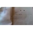 大学英语四级考试词汇手册 书内有勾画痕迹 慎拍