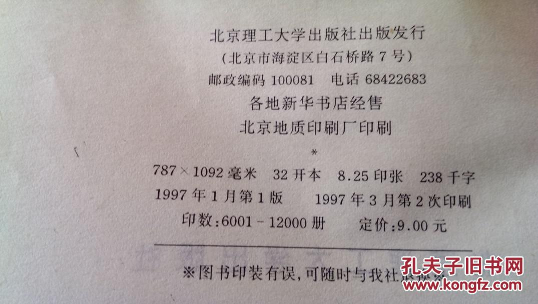 大学英语四级考试词汇手册 书内有勾画痕迹 慎拍