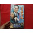 18集电视连续剧《省委书记》18片VCD