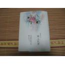 陌上花开（粉）