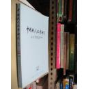 中国现代文学研究丛刊2013年第8期