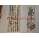 刘江签名手迹：《吴昌硕书画展——吴缶翁生诞150年纪念》：艺术大师吴昌硕专辑：梅兰竹菊、梅花兰花菊花石鼓文扇面书信书札、手札书稿对联楹联诗稿尺牍山水人物等等：：吴昌硕艺术全部（以照片为准）