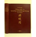 【全品】布面精装/烫金书名/傅兰克（FRANKE）編德文/中文双语插图本（102幅）焦秉貞《耕织图》（康熙御制耕织图）/ KÊNG TSCHI T'U - ACKERBAU UND SEIDENGEWINNUNG IN CHINA