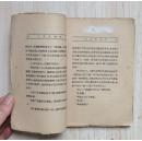 从空虚到充实(极罕见新文学毛边初版本,张天翼第一部小说集,上海联合书店1931年1月初版,仅印1500册)