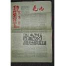 花雨  湖南妇女报增刊
