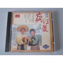 沪剧：卖红菱 / 为奴隶的母亲（选段 1CD）【演唱：杨飞飞、赵春芳、毛羽，上海市宝山沪剧团乐队伴奏，主胡：陈锦坤、黄海滨，1980年录音。内圈码 Y100。中唱绝版珍藏！】