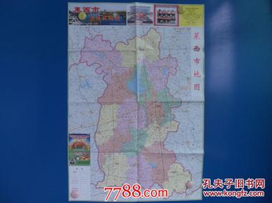 2011莱西市交通旅游图-对开地图
