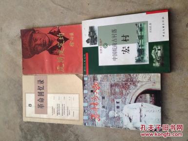 虎将皮定均（徐向前题名！）