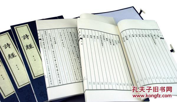 诗经(16开线装 全一函五册 繁体竖排）