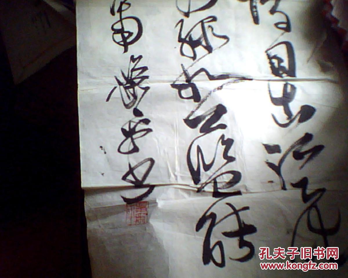 萧平书法一副 115*34