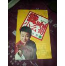 我是小么哥    签赠本