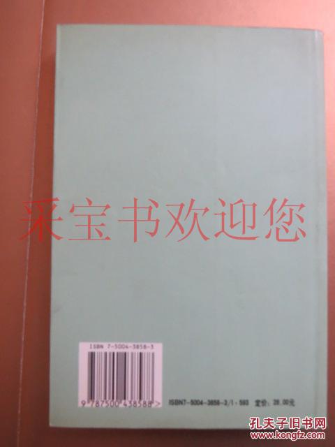 政治兴变与唐诗演化（签赠本）一版一印3000册