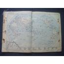 世界地图册（普及本）       1971年版