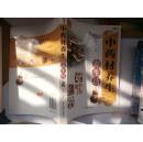 中药材养生(养生访）