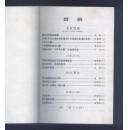 四川剧坛 2004年总第81期--李致在小平与川剧座谈会上的发言；小平与川剧；灯戏的喜剧色彩与它的审美特征；从12集川剧神话电视连续剧《白蛇传》说起；严肃为川剧演员出书作序（两篇）；刘兴明-我的戏剧情结；话说彭涓；阳友鹤的故事；走进黄吉安。