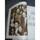 世界知识1979年第1期一24期