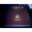 电视研究 2007年合订本（上卷.1~6期）