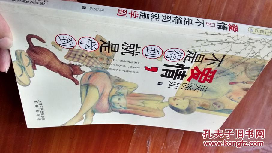 爱情，不是得到就是学到