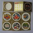 79年中国邮票公司年历。7张带封套